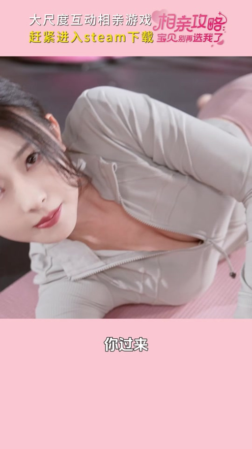 相亲苦手必备:相亲攻略之宝贝别再选我了官网教你提升情商