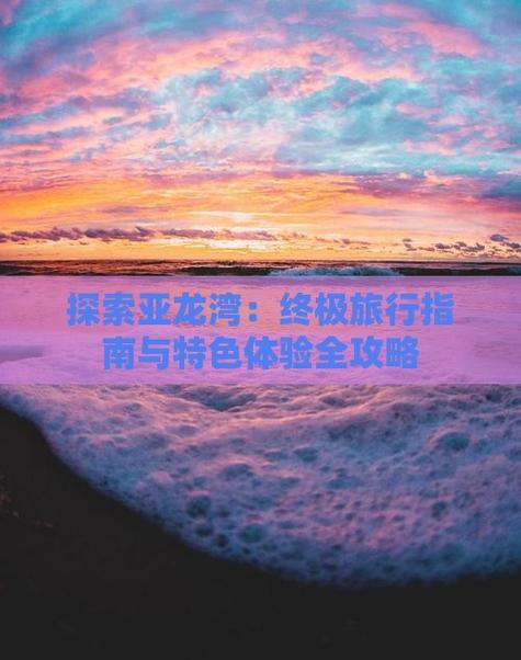 时间旅行游戏攻略:快速通关的终极指南