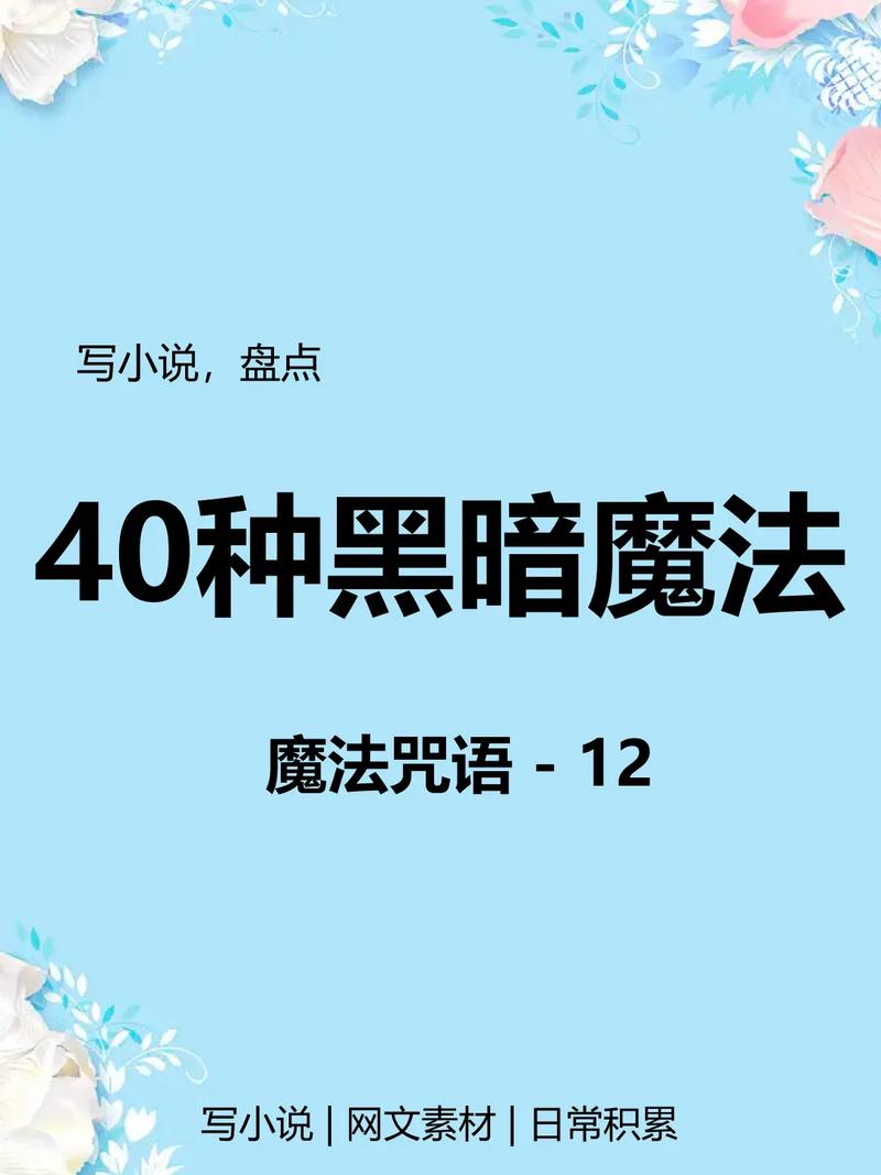 下载黑魔法V0.19安卓版:感受刺激魔法战斗