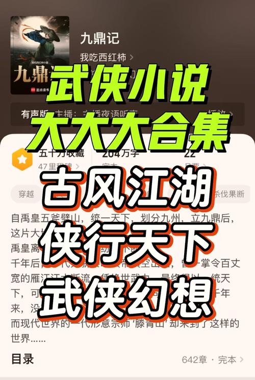 武侠小说游戏介绍：最新武侠游戏大合集推荐