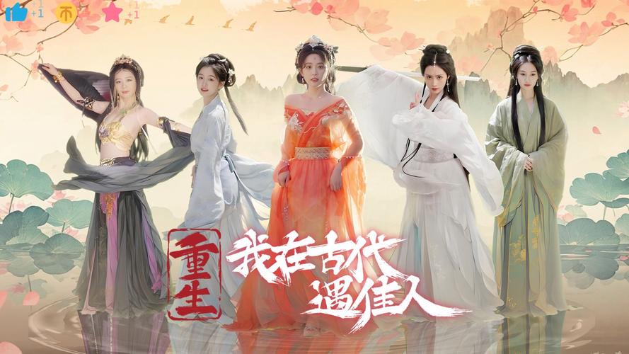 重生之我在古代遇佳人最新章节:她与他的古代爱情故事