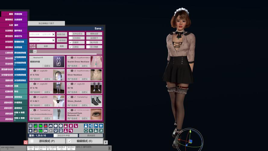 VAM整合包3款汉化版下载:玩家推荐版本合集