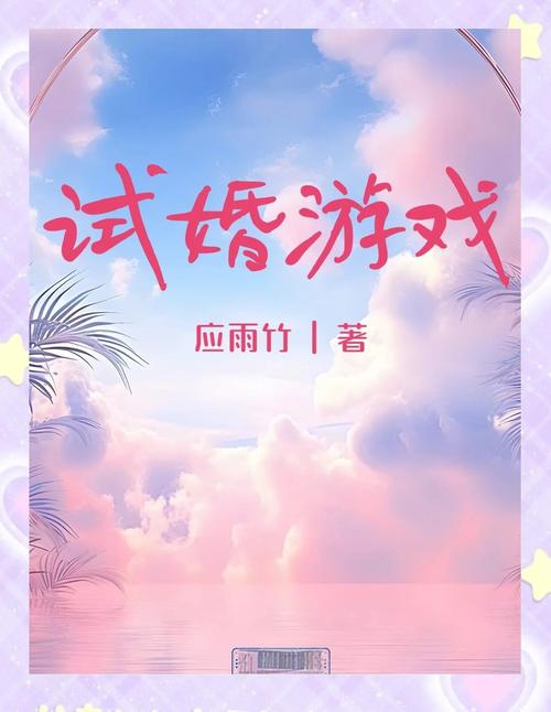 想体验杨过式爱情?这款游戏带你找到真爱!