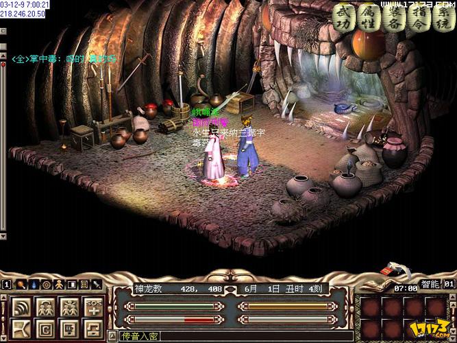 快速下载金庸群侠传V119.5:重温经典武侠情怀