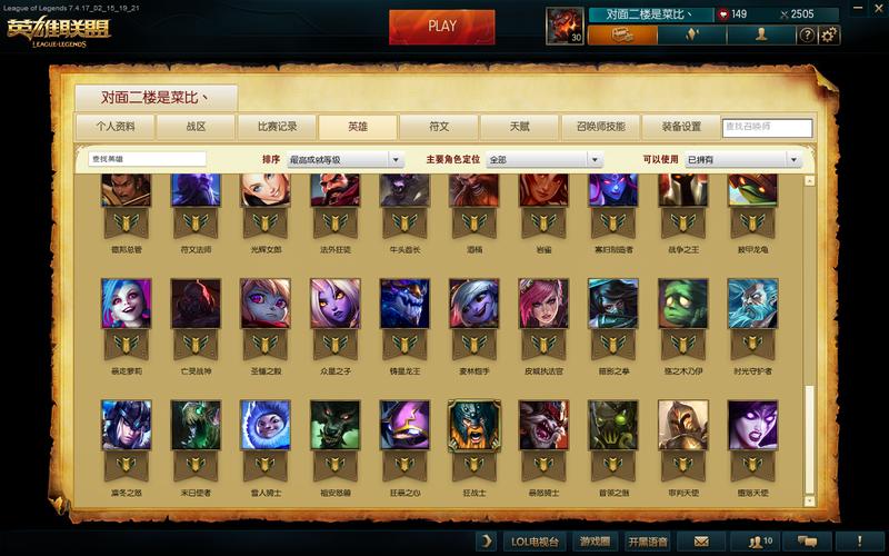 妖姬猎人APP下载,避免下载到病毒的技巧