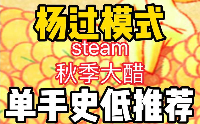 日本新起点游戏推荐:刺激的小羊杨过游戏