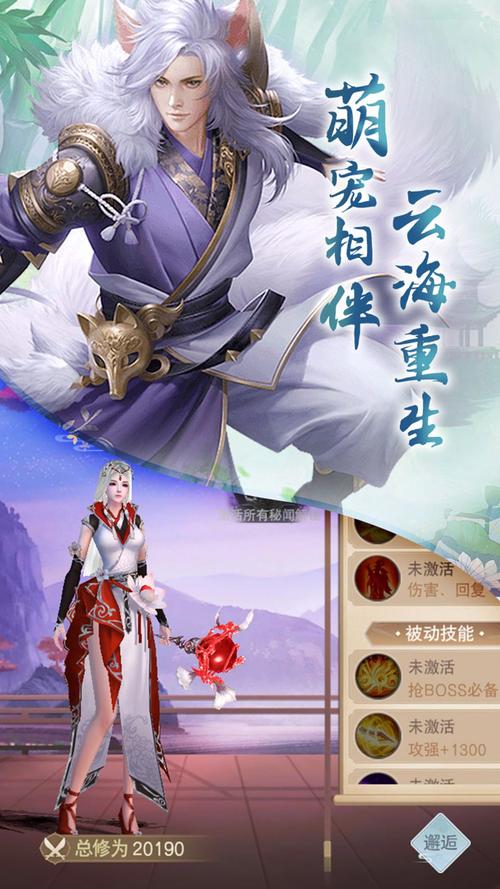 重返仙域绅士游戏:福利满满的仙侠世界冒险