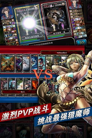 魔物狩猎者汉化版下载：免费畅玩无压力