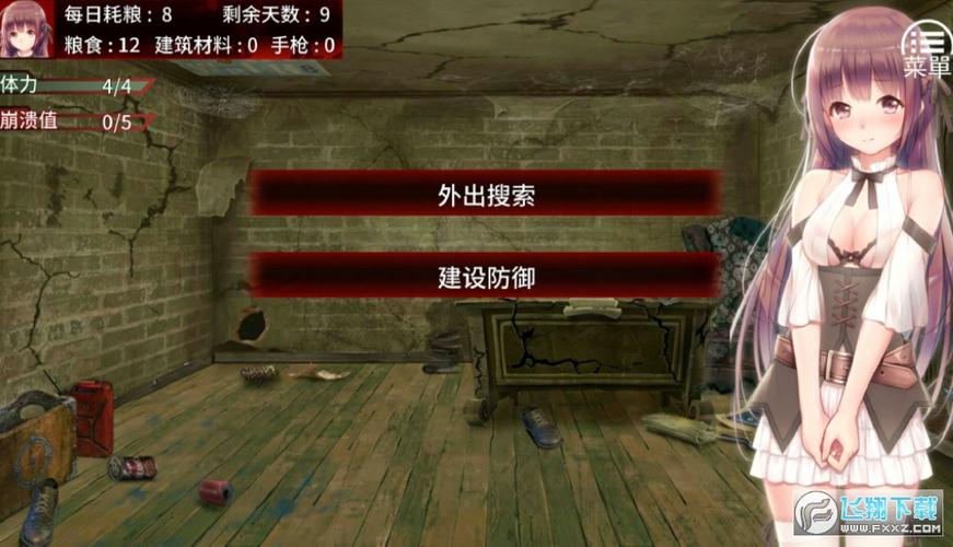 寻找珍娜的生存日记官网？这里有你想要的下载链接