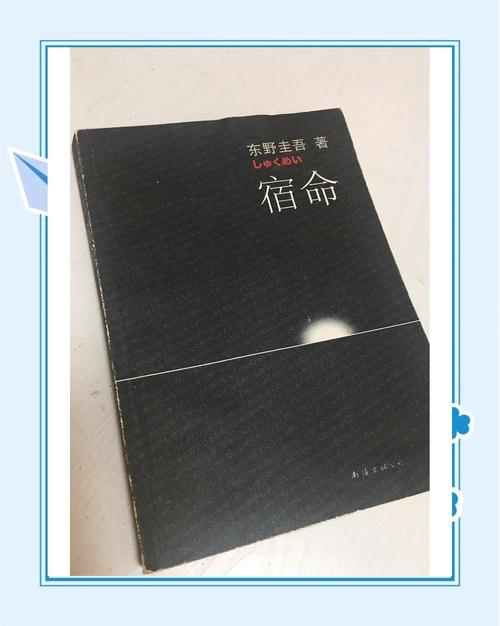 宿命论最新版本详解:宿命真的无法改变吗?