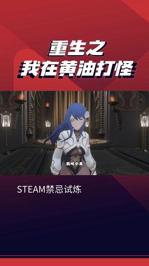 想玩禁忌试炼?官方正式版下载最新版来了