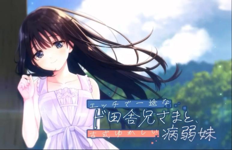 痴情哥哥与病弱妹妹的乡间生活更新地址在哪?