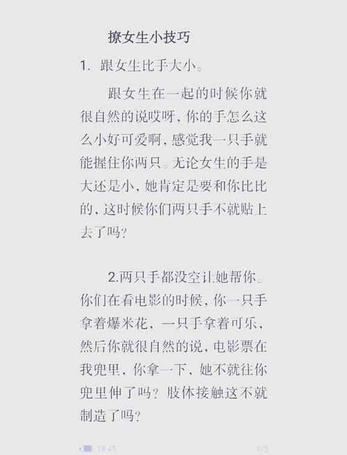 想学撩妹技巧?超级情圣2版本大全带你玩转恋爱