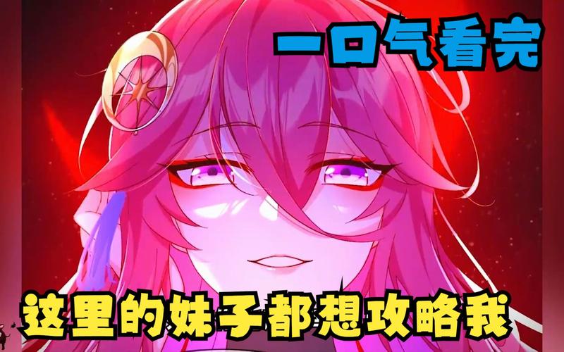 恶魔合约游戏攻略：30天内完美攻略妹子，达成所有结局