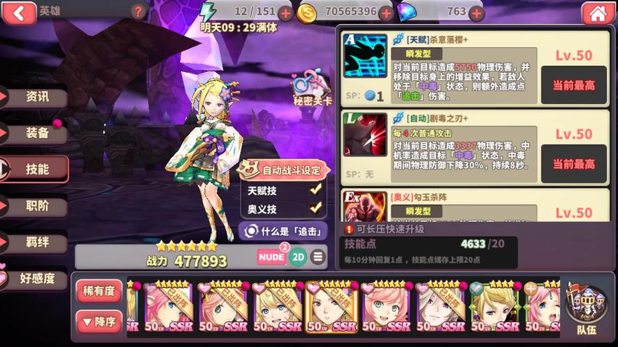 反弹人生绅士游戏下载地址及游戏测评分享