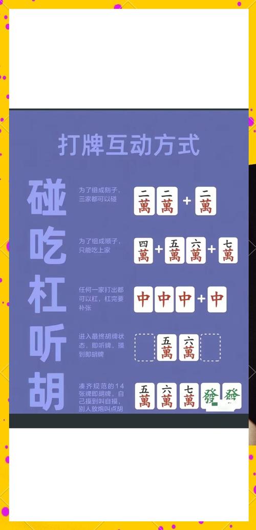 勾八麻将下载安装教程,小白也能轻松上手