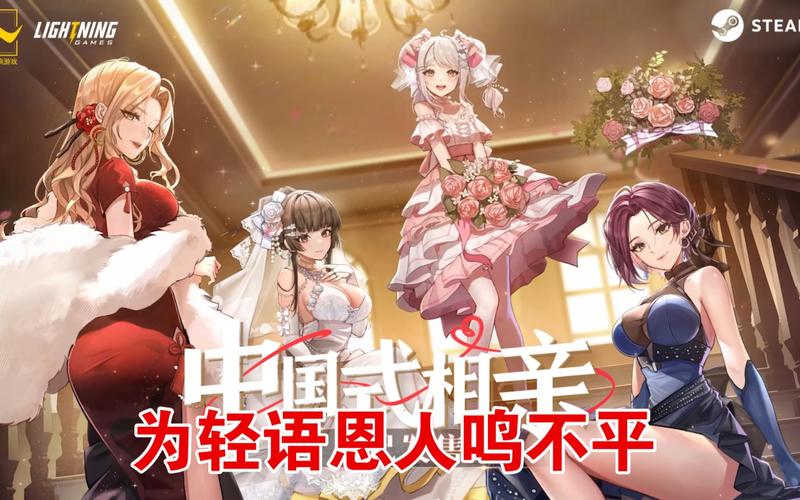 中国式相亲最新版本号是多少？哪里可以完整观看？