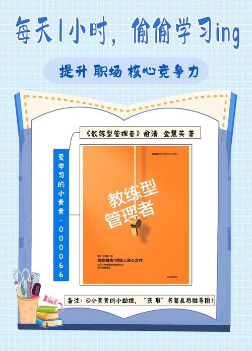 职场高升官网:提升职场竞争力,成就你的高升之路