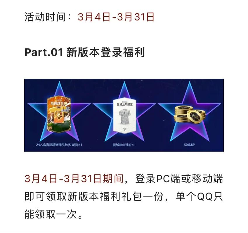 寻找白嫖券？官方网站是最佳选择！