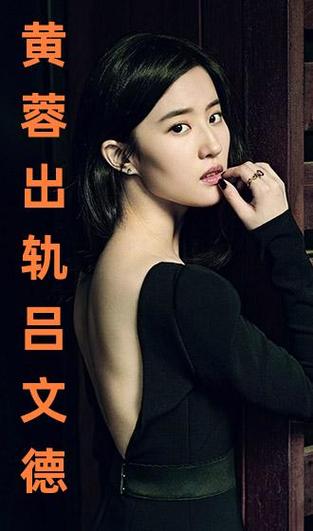 黄蓉出轨最新剧情:令人震惊的秘密