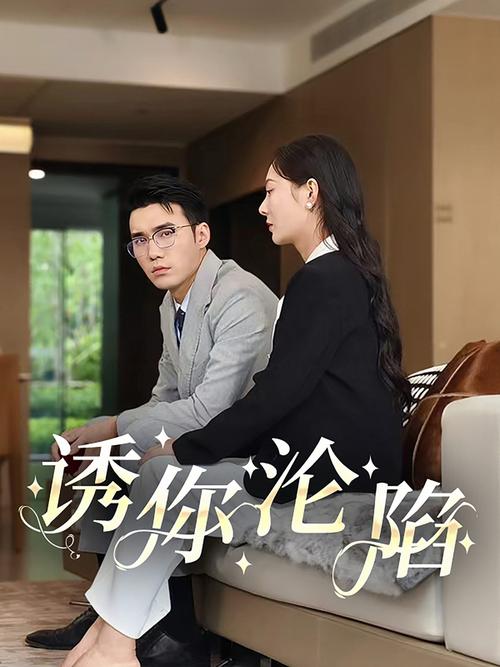 如何观看爱与诱惑第二季EP1最新版本?超清资源在线观看!