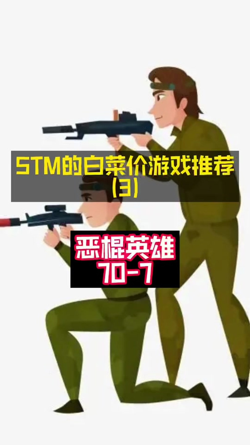 英雄恶棍汉化版0.4.1更新:武器选择更多,战斗更刺激!