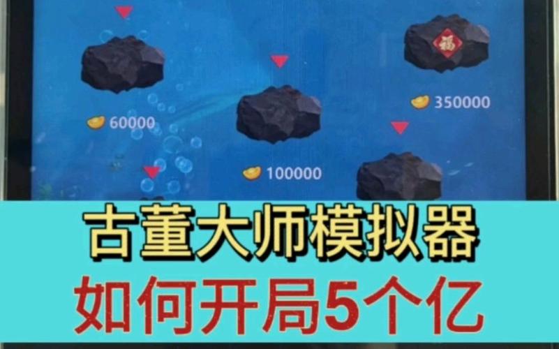 开局5个亿如何下载?完整版游戏下载方法分享