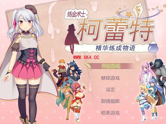 炼金术士柯蕾特安卓版下载:二次元养成手游推荐