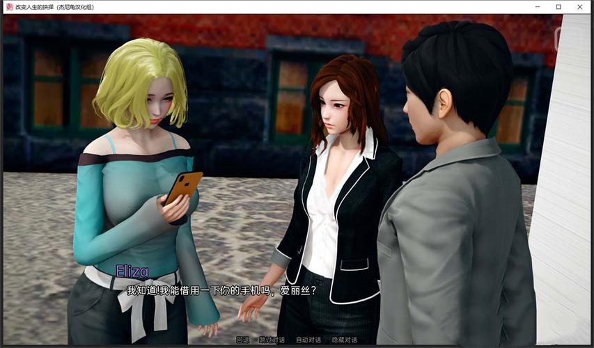 改变生活的选择游戏介绍:欧美SLG游戏中文版