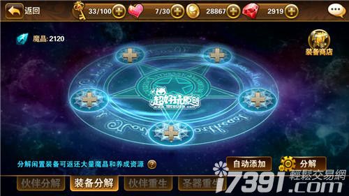 策略经营游戏：大人的童话剧场玩法详解及介绍