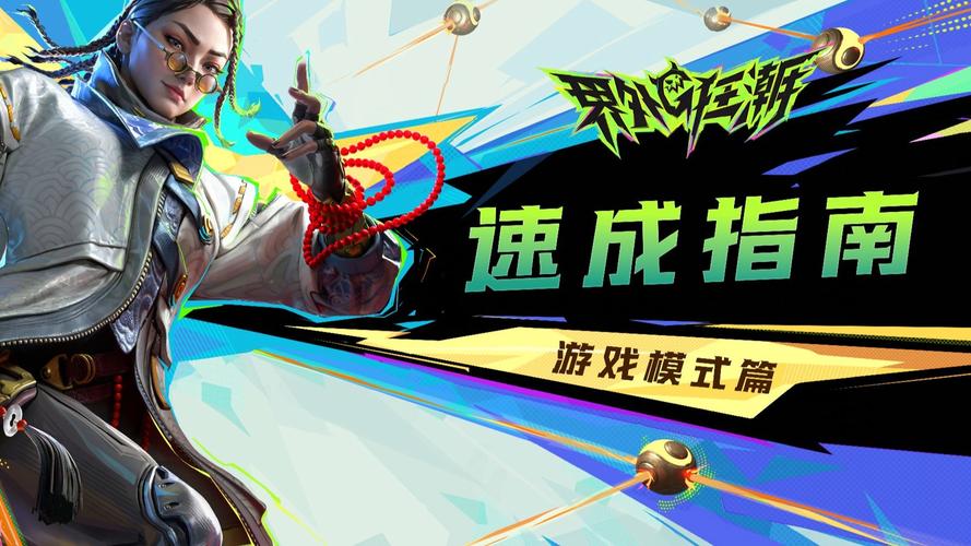 跨界游戏官网：最全游戏攻略，轻松上手