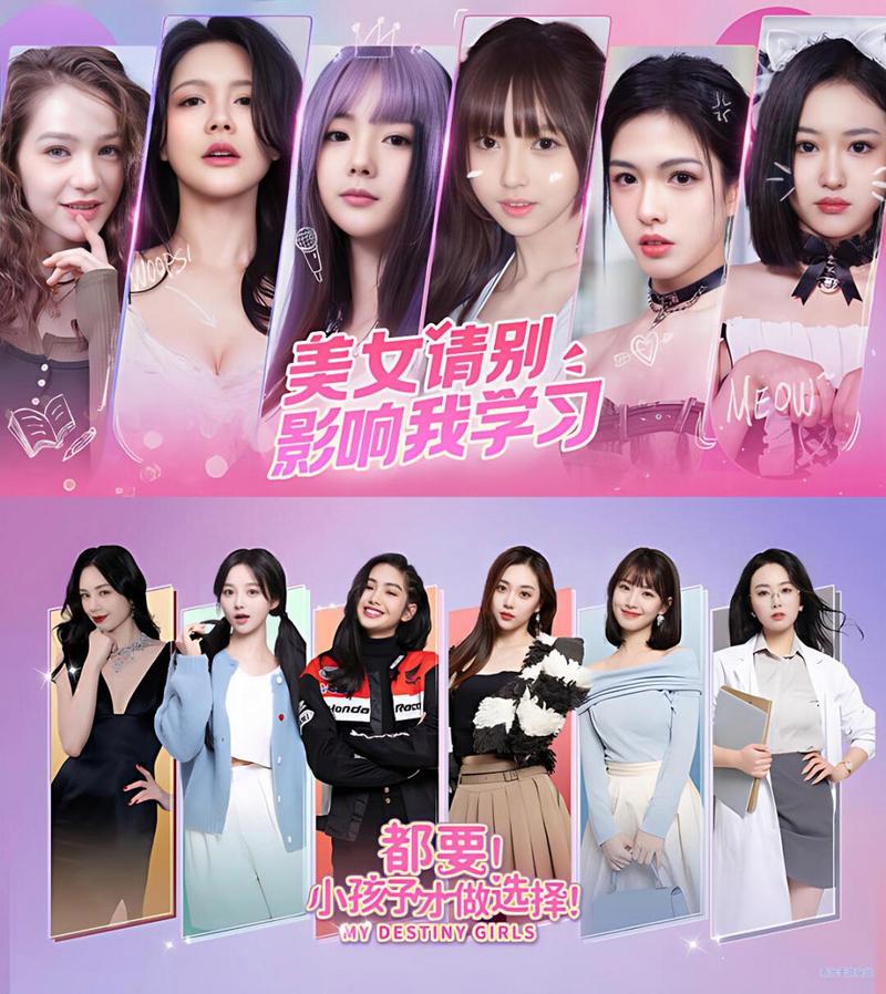 想玩美女请别影响我学习?各版本区别及下载地址都在这