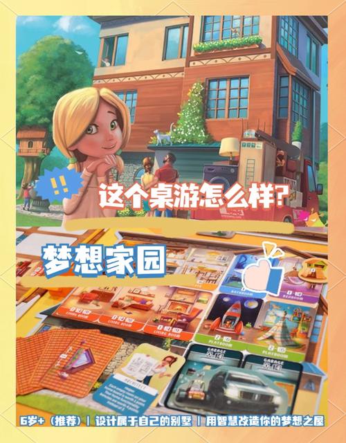 想玩梦想家生活?这里提供下载地址!