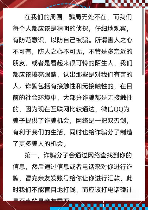 女士官洗脑骗局下载链接在哪？警惕网络诈骗陷阱！