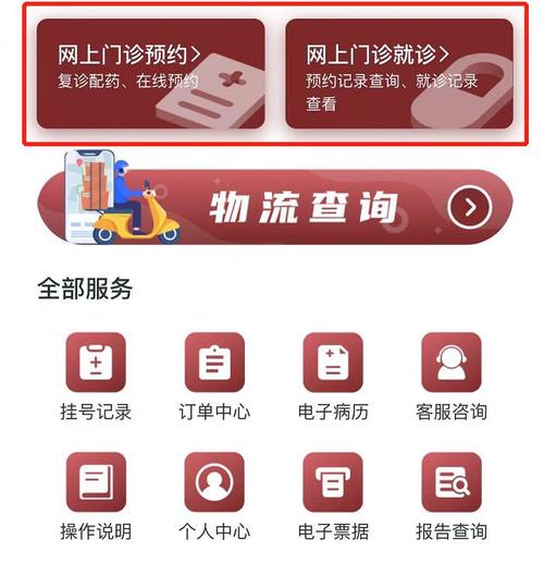 迷情医院官方网站地址：快速查询，轻松预约，就医更便捷