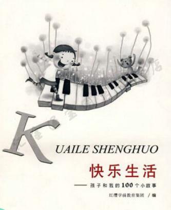 愉快的生活版本大全:解锁你的快乐人生指南