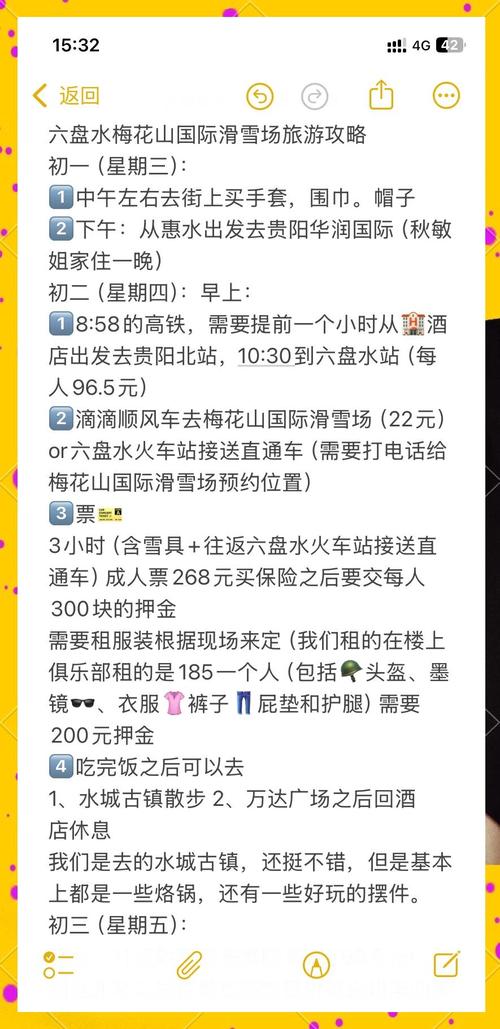 冬日狂想曲新手攻略:轻松上手,玩转冬日冒险之旅