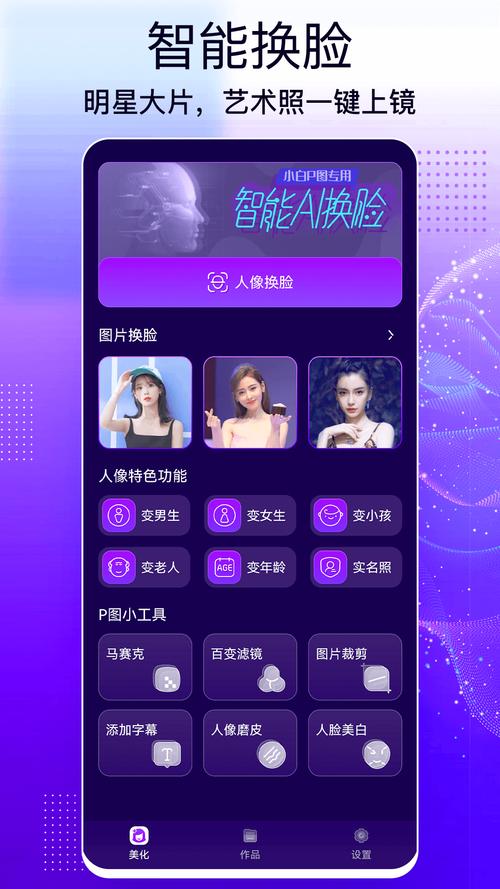 AI换脸综艺汉化版:最新剧情,精彩不容错过!