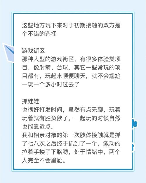 想知道相亲技巧？玩转宝贝别再选我了游戏，让你不再单身