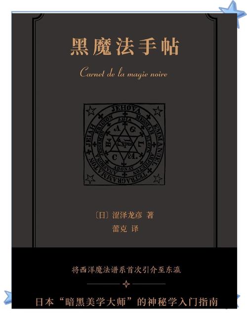 想玩黑魔法?这里提供安全可靠的下载地址