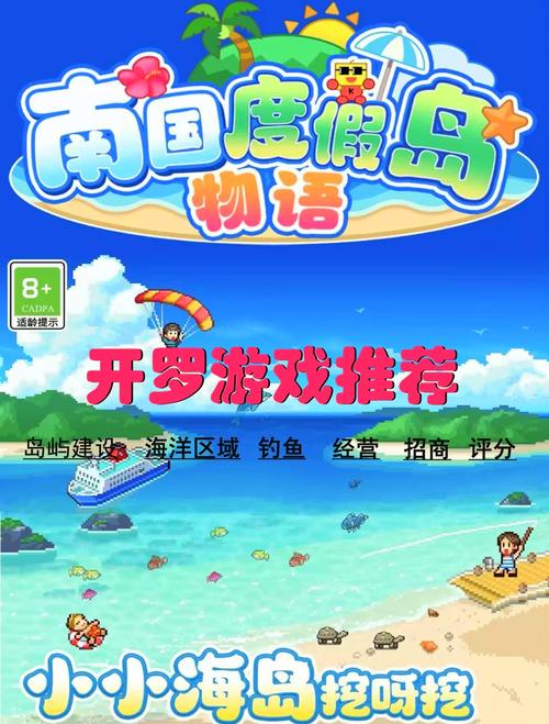 安全下载岛主日记,教你轻松玩转模拟经营游戏