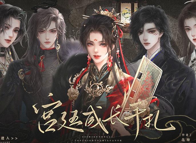 重生之我在古代遇佳人游戏：体验古风恋爱奇遇