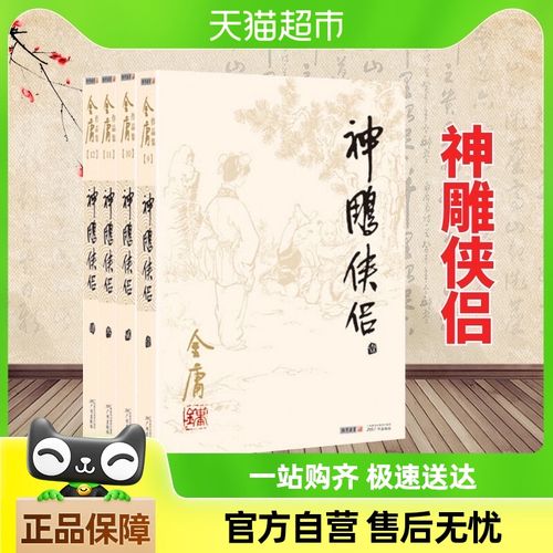 武侠小说杨过游戏推荐:重温神雕侠侣经典