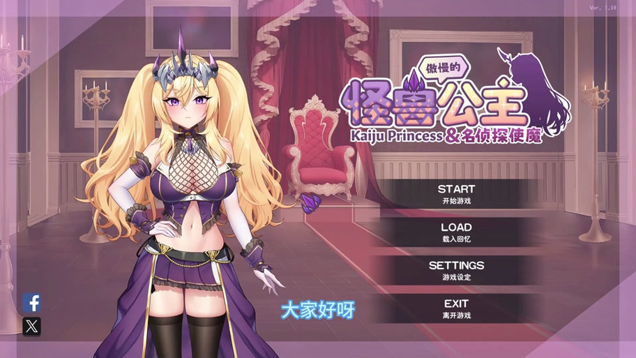 好玩的怠惰怪兽公主游戏:轻松放置,收集你的专属公主