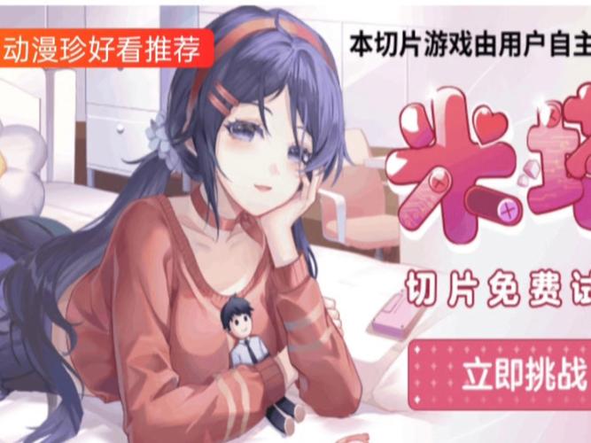 想玩妻子的电话?教你轻松下载游戏到手机