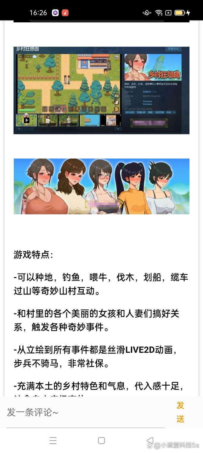 下载乡村狂想曲安卓最新版：模拟经营，打造你的乡村梦想