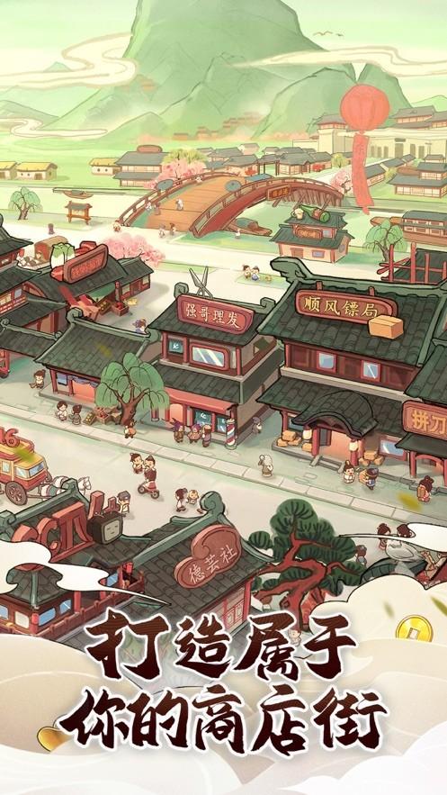 响野家的商店官方正式版下载地址：最新版游戏安装包下载