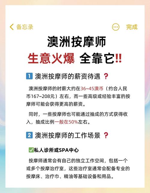 按摩沙龙大亨安卓版攻略:快速致富的经营技巧分享