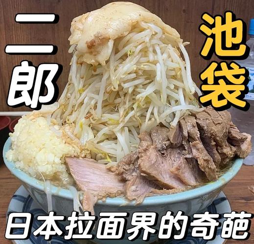 恋爱拉麵海岳亭:官方网站带你体验日式拉面美味