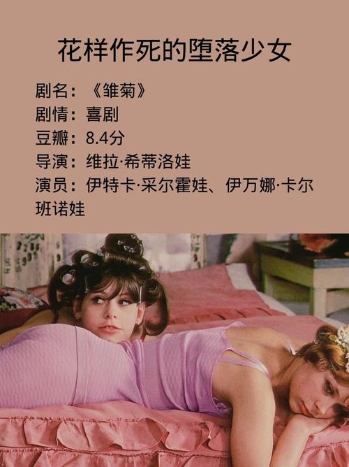 堕落少女完整版资源大全：免费阅读无广告